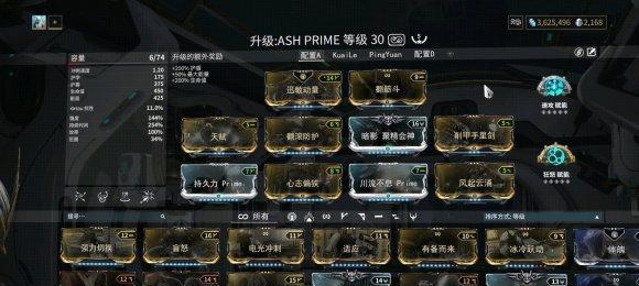 星际战甲星察准备流程？如何提高星察效率？  第3张