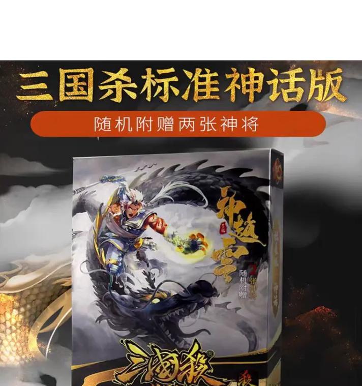 三国杀中推荐更换的神将有哪些？选择神将的策略是什么？  第1张