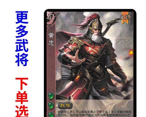 三国杀中推荐更换的神将有哪些？选择神将的策略是什么？  第3张