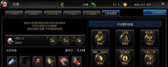 DNF公会退出步骤是什么？2017年版本有变化吗？  第2张