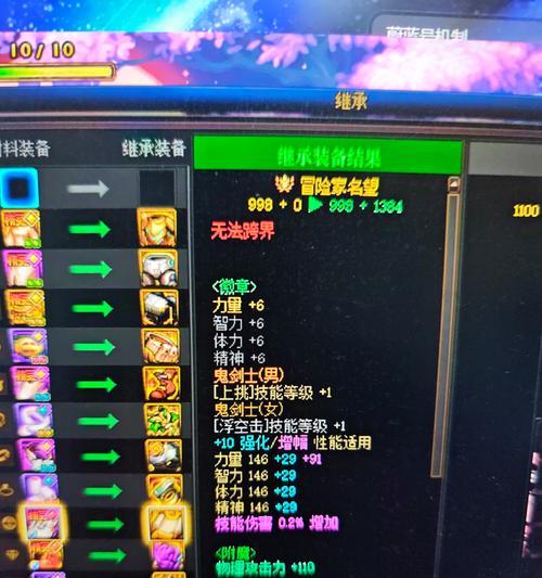 dnf装备怎么做的？制作装备需要哪些材料和步骤？  第3张