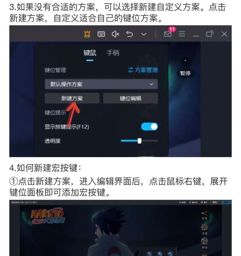火影ios模拟器使用方法是什么？兼容性如何？  第3张