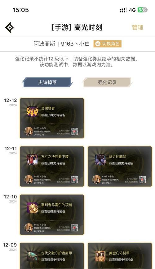 地下城最新爆率提升方法？  第2张