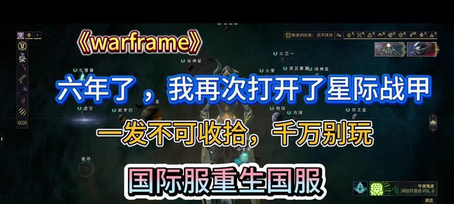 星际战甲战甲安装赋能的具体步骤是什么？  第1张