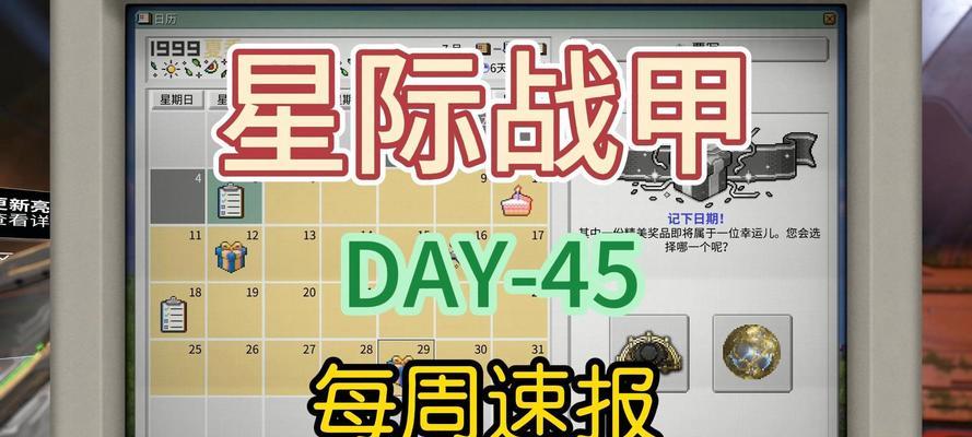 星际战甲段位8如何提升？需要哪些条件？  第2张