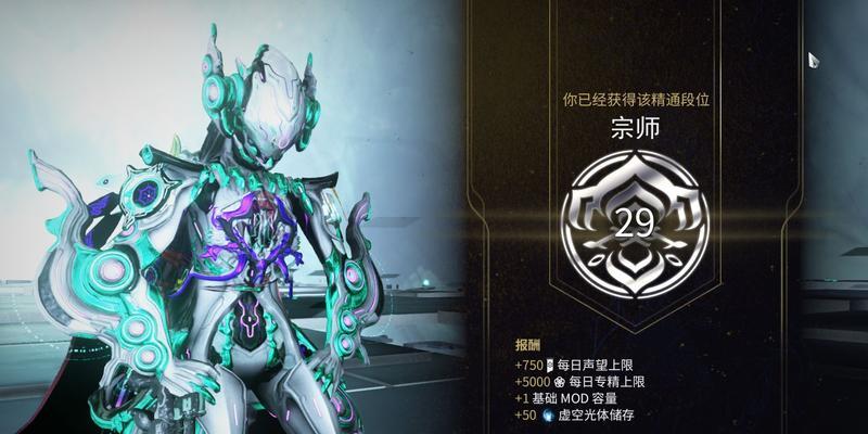 星际战甲段位8如何提升？需要哪些条件？  第3张