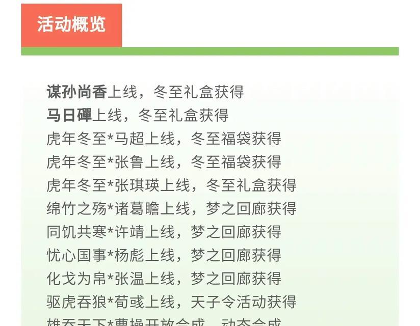 三国杀满减券使用条件是什么？如何有效利用？  第2张