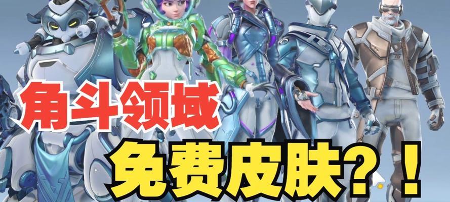 守望先锋皮肤更换方法是什么？如何获取新皮肤？  第1张