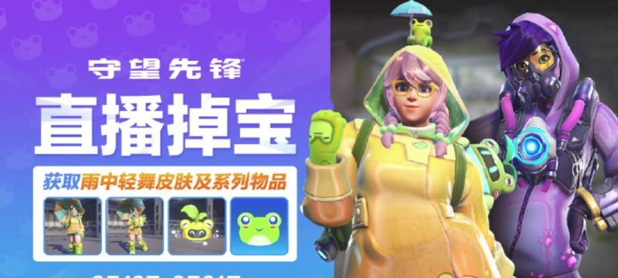 守望先锋皮肤更换方法是什么？如何获取新皮肤？  第3张