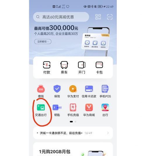 手机怎么激活设备华为手机？激活步骤是什么？  第1张