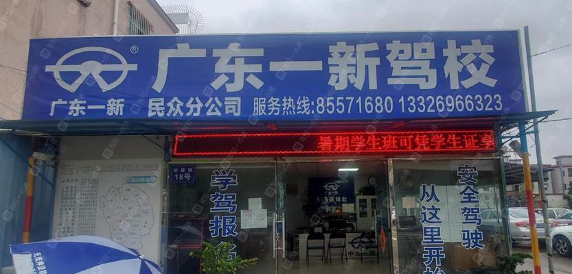 中山驾校模拟器预约流程是什么？预约时需要注意什么？  第1张
