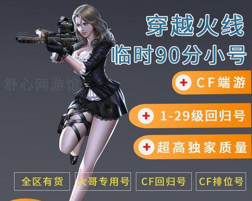 cf端游零点卷需要多少？  第2张