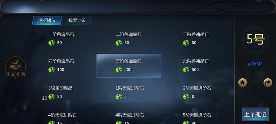 魔域互通版日记活动如何参与？步骤是什么？  第1张