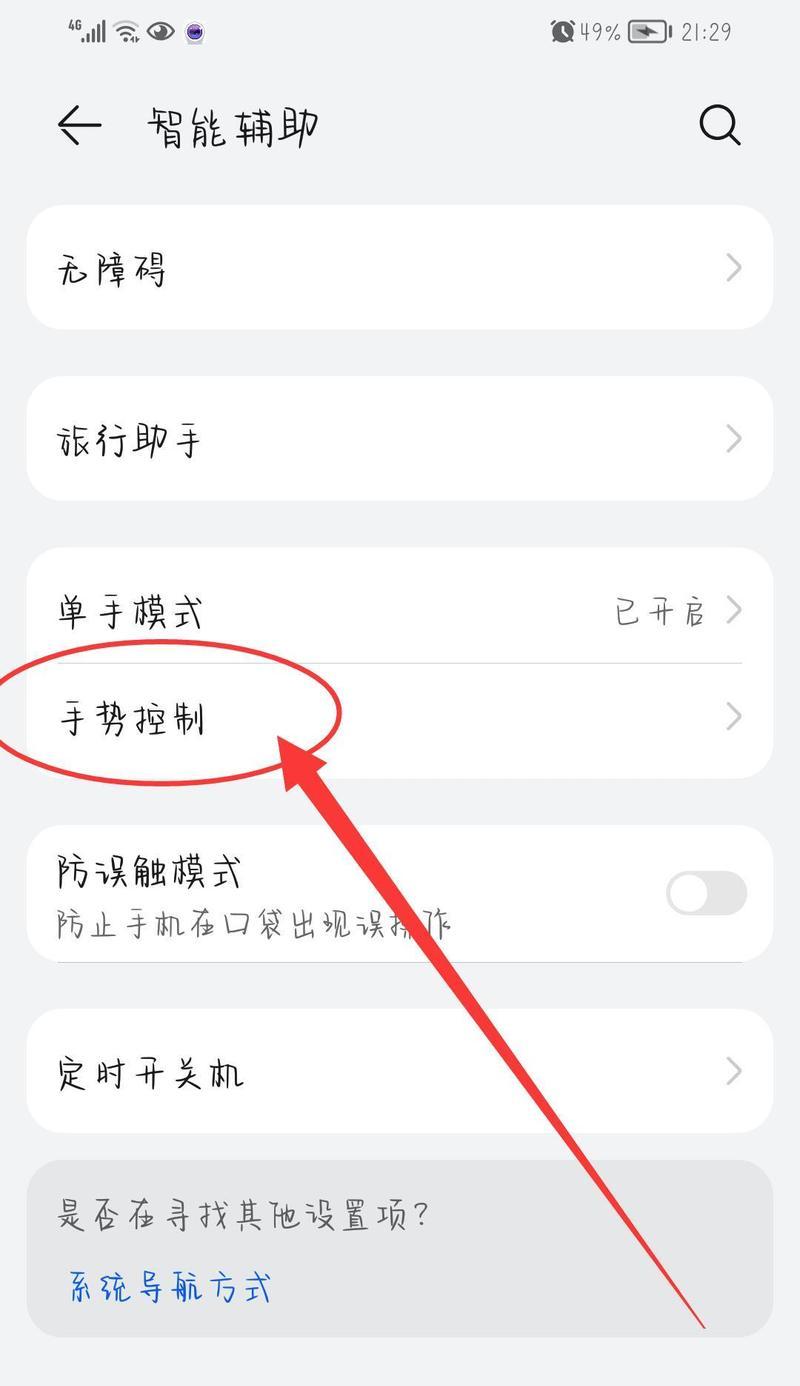 荣耀手机广告频繁跳出让人心烦？如何彻底解决？  第1张