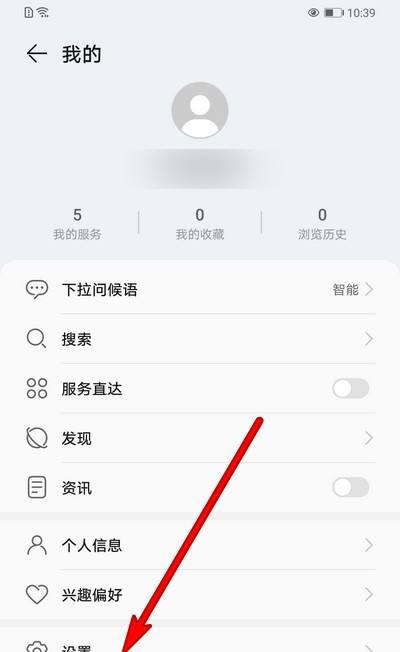 荣耀手机广告频繁跳出让人心烦？如何彻底解决？  第3张