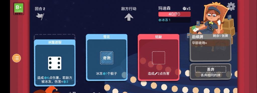 地下城小丑套精装制作方法？需要哪些材料？  第2张