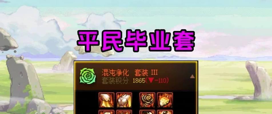 地下城小丑套精装制作方法？需要哪些材料？  第3张