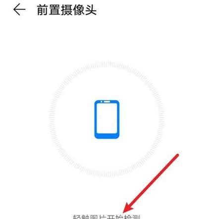 手机如何打开蓝牙头部摄像头？操作步骤是什么？  第3张