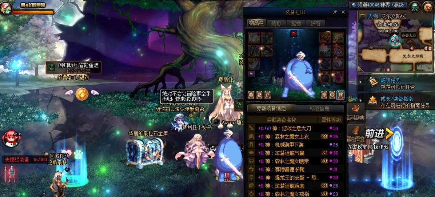 地下城频道挤入技巧是什么？  第2张