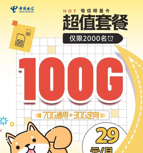 电信流量如何用于移动硬盘？使用过程中有哪些注意事项？  第1张