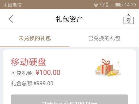 电信流量如何用于移动硬盘？使用过程中有哪些注意事项？  第3张