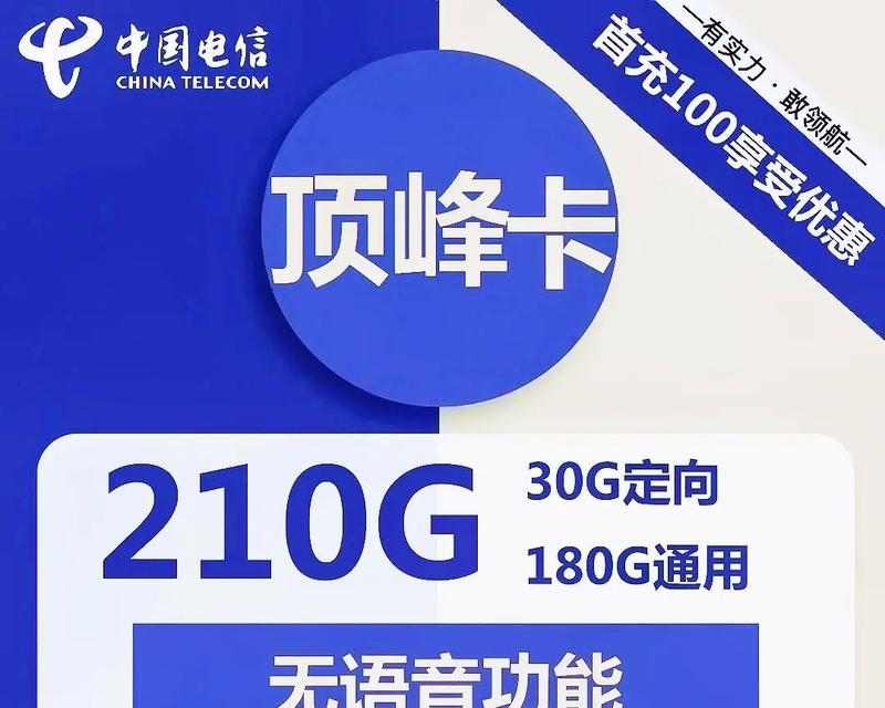 电信流量如何用于移动硬盘？使用过程中有哪些注意事项？  第2张