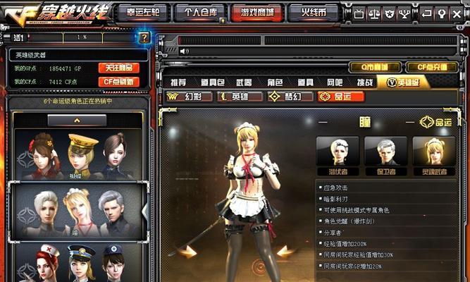 cf隼跑动技巧是什么？如何快速启动？  第3张