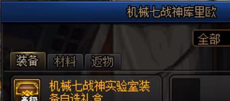 地下城实验室是什么地方？如何进入？  第3张
