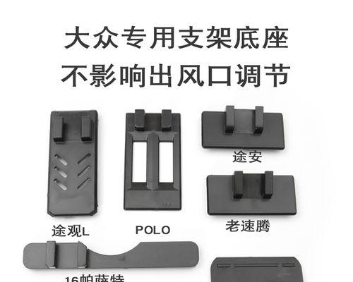 大众途安平板支架安装步骤是什么？  第2张