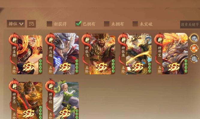 三国杀200将魂最佳兑换策略是什么？排位赛如何选择？  第2张