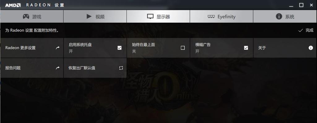 戴尔amd显卡控制台开启步骤是什么？  第1张