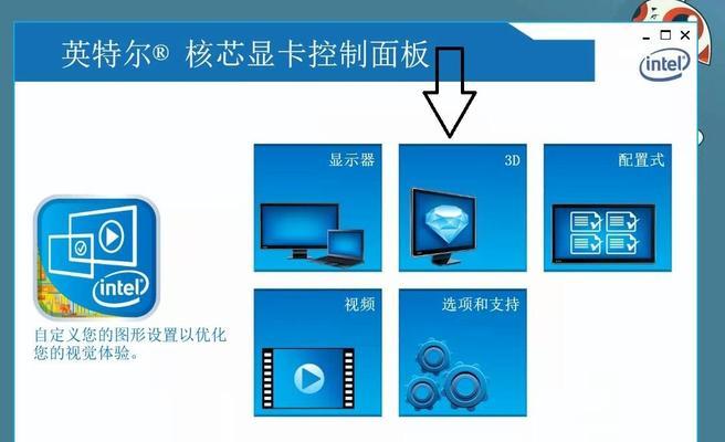 戴尔amd显卡控制台开启步骤是什么？  第3张