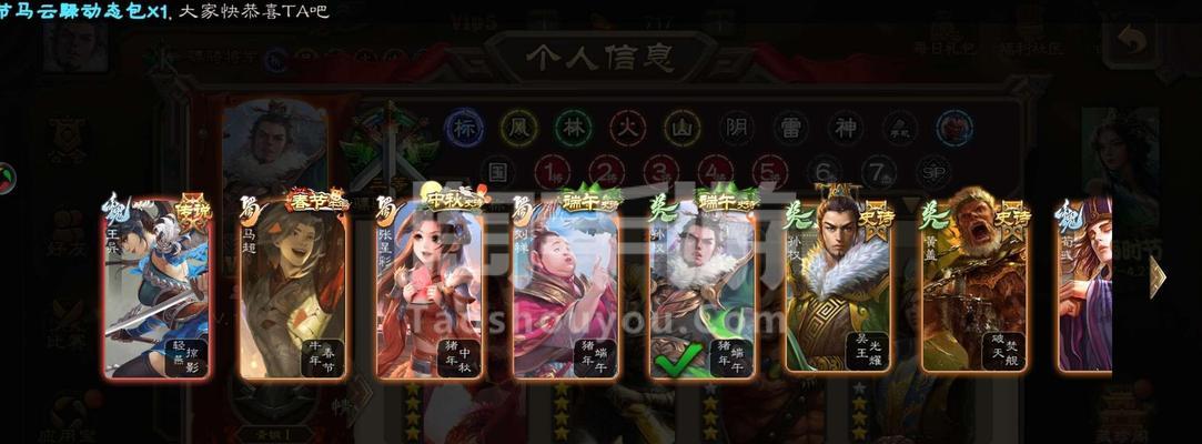 三国杀账号转移至QQ的步骤是什么？转移过程中会丢失数据吗？  第2张