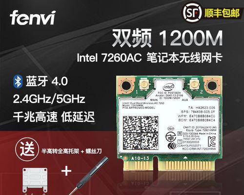7260ac无线网卡为什么找不到驱动？驱动丢失该如何解决？  第2张