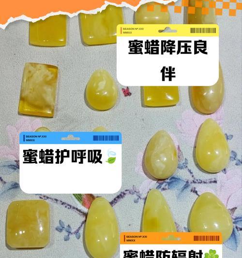 地下城蜜蜡的外观特征是什么？蜜蜡在游戏中有何作用？  第1张