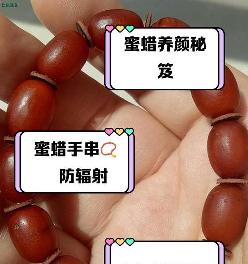 地下城蜜蜡的外观特征是什么？蜜蜡在游戏中有何作用？  第2张