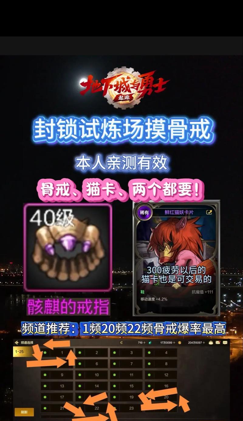 地下城手游骨戒的用途是什么？  第2张