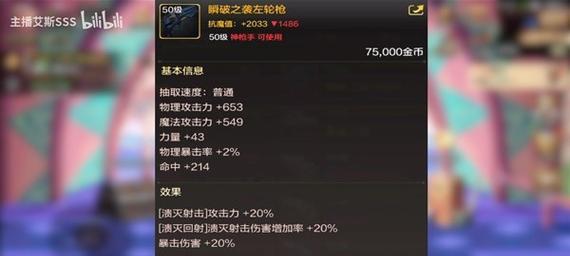 地下城中白色装备如何快速获得？有哪些有效途径？  第3张