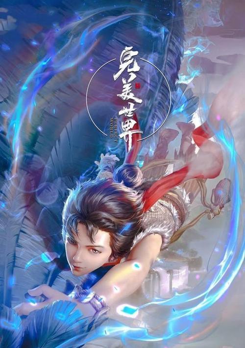 炼天角蚁体功法在完美世界中的作用？  第2张