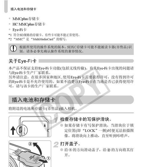 佳能实时监控手机软件的名称是什么？如何使用？  第3张