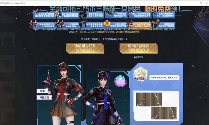 CF游戏中多背包如何获得？获取方法有哪些？  第3张