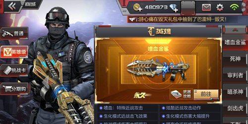 CF手游挑战神器的获取成本是多少？  第3张
