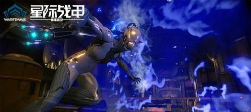 星际战甲游戏邀请如何接受？  第2张