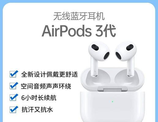 苹果1代蓝牙耳机的价格是多少？现在哪里购买最划算？  第2张