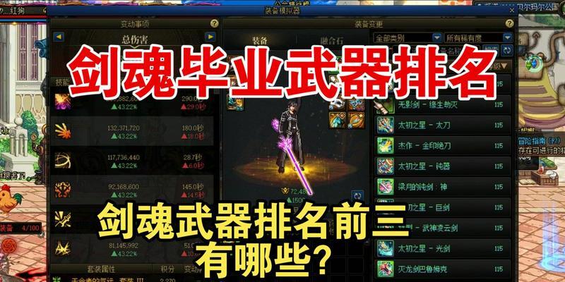 剑魂游戏中雾神武器如何获得？有哪些获取途径？  第2张