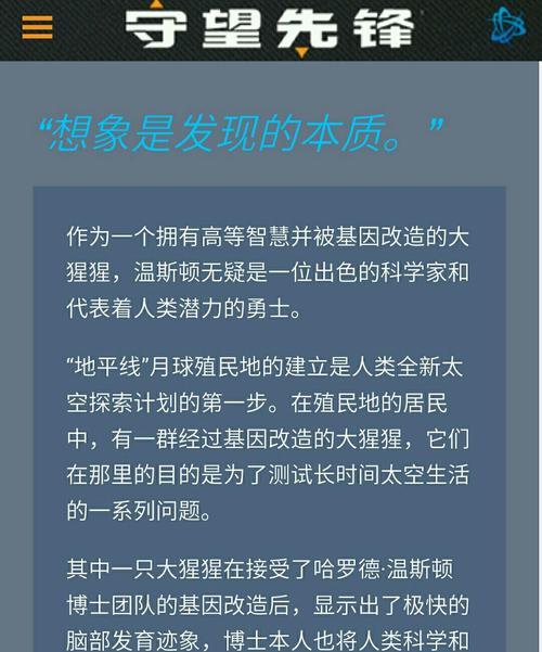 守望先锋猩猩右键技能设置方法是什么？  第3张