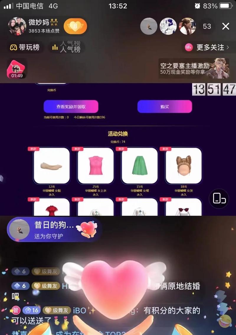 劲舞团打字怎么搜索歌？如何快速找到喜欢的歌曲？  第3张