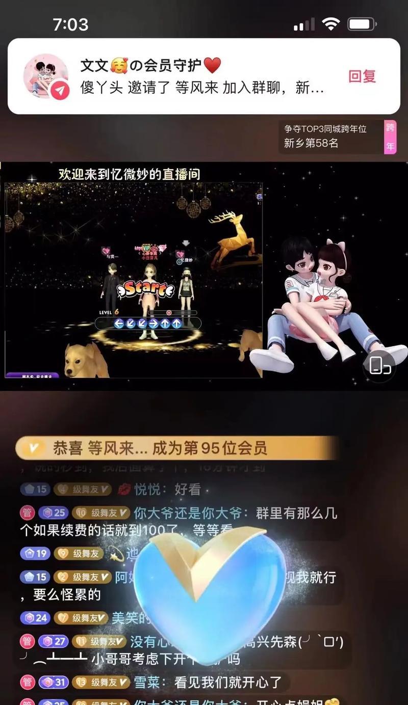 劲舞团打字怎么搜索歌？如何快速找到喜欢的歌曲？  第2张