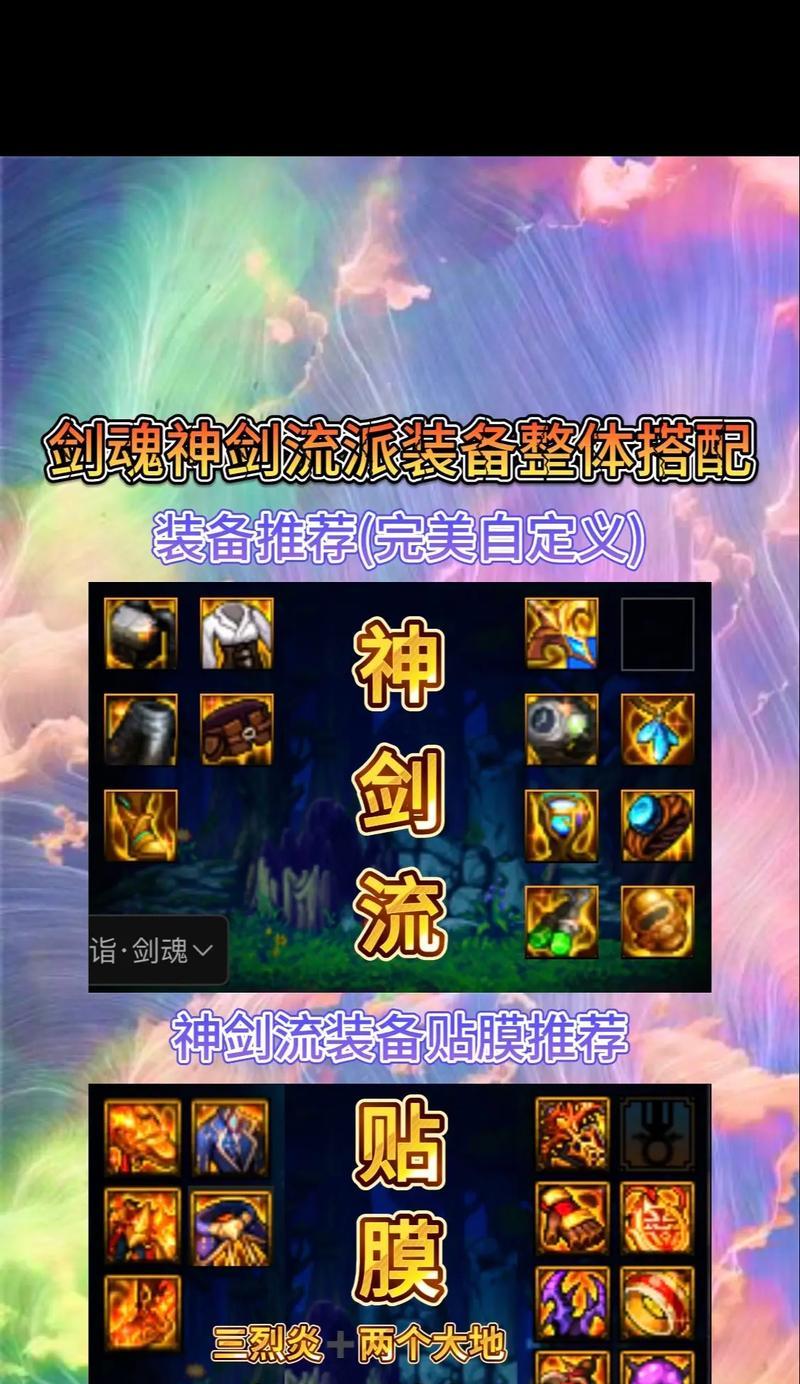 dnf花花觉醒流派搭配什么装备？推荐是什么？  第2张