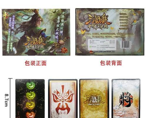 三国杀白色标准版包含哪些内容？有什么特点？  第1张